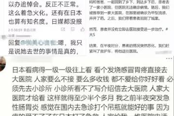 大S去世細節曝光,2號早晨7點在東京醫院病亡!本來有機會活下去