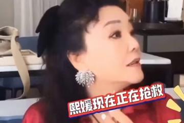張蘭兩天前直播時緊急下播，汪小菲畫外音透露大S正在搶救