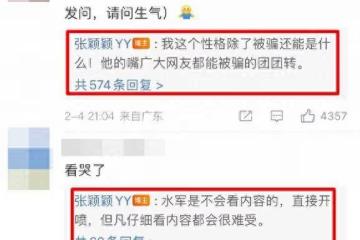汪小菲舊愛「哭死了」PO千字控訴文!狗仔:哪輪到小三出來 內幕曝光