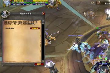 魔獸TBC:P5開放首日,魔導師平台一法難求,畢業飾品僅需2000金