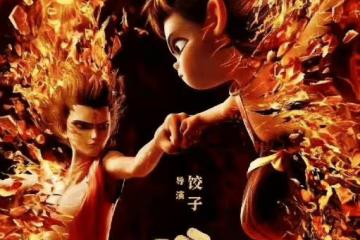 《哪吒2》彩蛋是什麼意思?預測第三部大致故事發展方向