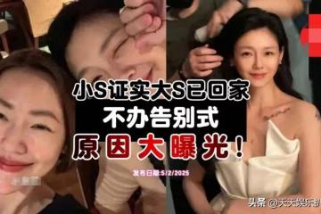 大S骨灰永放家中原因曝光， 汪小菲直奔大S家， 具俊曄稱不在乎財產