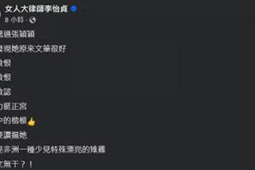 汪小菲遭舊愛嗆立深情人設　律師開酸張穎穎：小三中的楷模