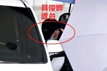 大S骨灰已包機運回，具俊曄現身，小玥兒和小菻菻接媽媽回家