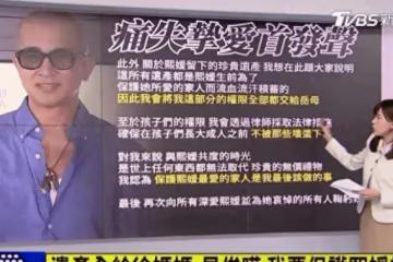 台媒曝,具俊曄汪小菲開戰,S媽發聲力挺,張蘭母子倆鬧掰了
