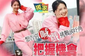 「劇後」陳曉華發力！打造TVB代表作
