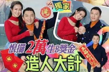 袁偉豪尊重張寶兒！希望追女湊「好」字