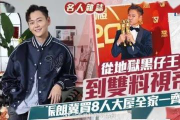 張振朗從「地獄黑仔王」到雙料視帝 冀買8人大屋全家一齊住