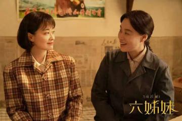 《六姊妹》梅婷陸毅董潔集體扮嫩,年代劇選角為什麼容易被吐槽?