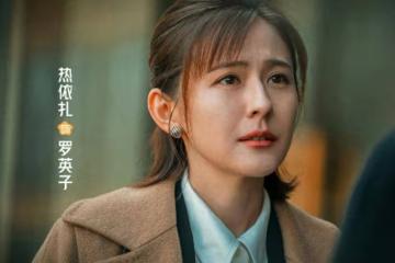 《無所畏懼2》三大女主結局:邱華離婚,羅英子圓滿,夏舒埋了雷