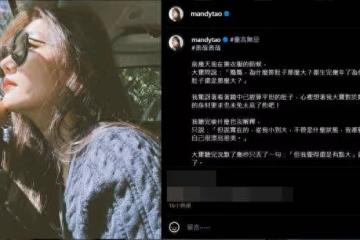 女兒突脫口「生完幾年了肚子還那麼大」！陶嫚曼錯愕…下秒冷靜回28字