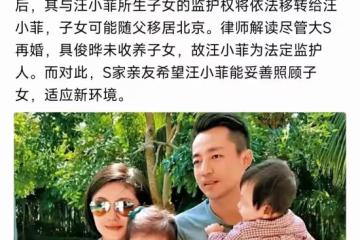 汪小菲接孩子回北京,馬筱梅帶娃照曝光,大S樹葬地點日期不公開