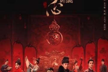 《掌心》葉平安真實身份是什麼？葉平安元少城故事解析