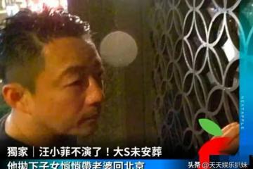 S家把證件交給汪小菲,他和小梅回北京未帶走倆孩子 又被擺了一道