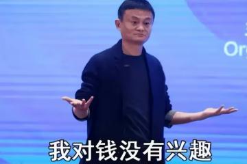 馬雲近照曝光,兩鬢全白態度謙遜,和員工握手點頭哈腰髮型成亮點
