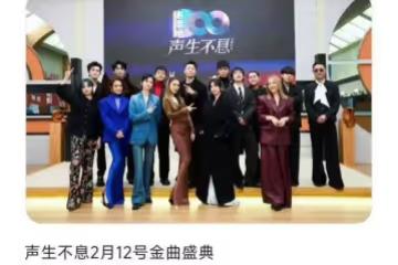 李思捷現身《聲生不息》,一個舉動被指接地氣,最後一期讓人期待