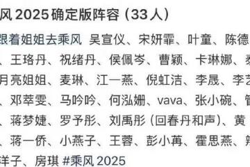 期待！TVB經典劇集兩位主演加盟《浪姐6》，網民靜待擦出新火花