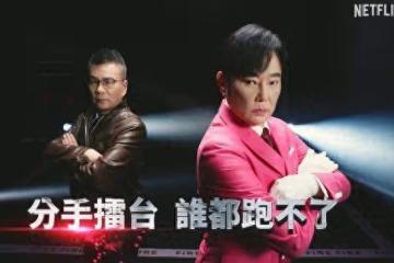 《分手擂台》確定不復播掀討論　小嫻、吳怡霈傻眼：欺騙我們感情