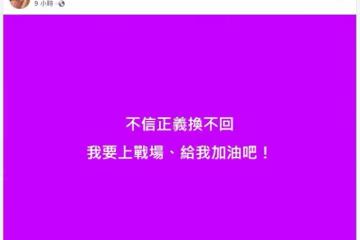 S媽深夜不忍發聲「我要上戰場」！ 疑開戰汪家人：為大S討回正義
