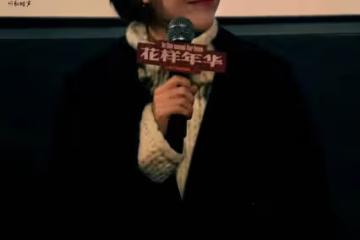 馬伊琍現身電影首映禮,短髮乾淨利落狀態超好,胡歌辛芷蕾重聚