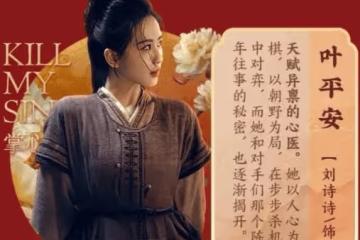 《掌心》人物關係圖和角色背景介紹，盤點劇中的人物原型