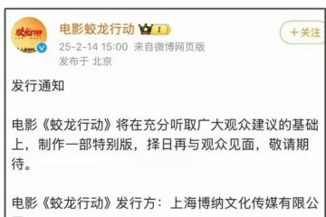 博納總裁於冬又被打臉了!《蛟龍行動》撤檔虧損近十億