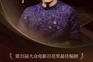 餃子導演電影票房超157.38億!成為中國影史票房最高導演
