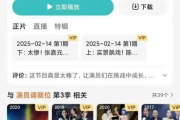 復出失敗！姚笛綜藝節目被徹底刪光，網友差評或是導火索