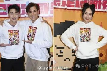陳瀅情人節與愛犬共度,周嘉洛單身逍遙自在,朱敏瀚再當「電燈膽」