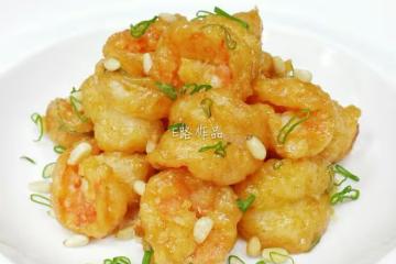 在家也能做大菜之2~「芥末蝦球」