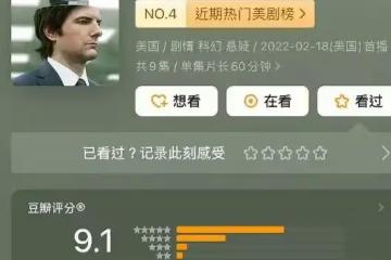 9.1分,「牛馬」必看的打工劇