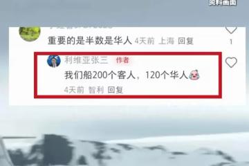 數百人滯留南極,一大半中國人!遊客心態崩潰:額外支出20多萬啊