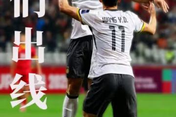 這還是中國足球嗎？5：2大勝，兩連勝提前小組出線！