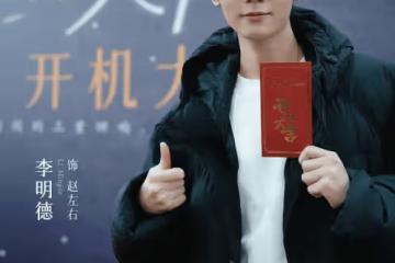 李明德和馬天宇風波反轉，工作人員揭露片場真相，他輸的太徹底
