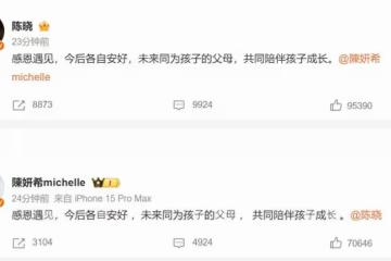 陳曉陳妍希官宣離婚,楊冪的話含金量還在上升