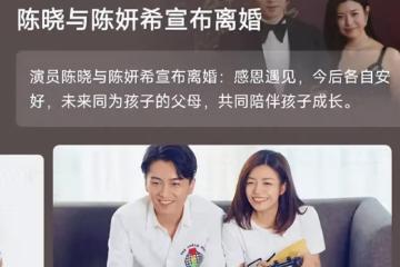 曝陳曉離婚內情!陳妍希和異性太曖昧,吳君如的話,終於有人信了