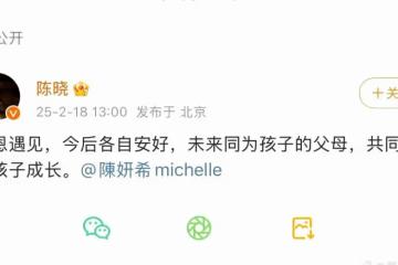 這個內娛大瓜，還是爆了