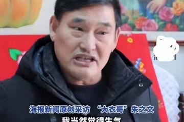 大衣哥起訴網暴者:他攻擊我4年,我不想再出名了,只想平靜生活