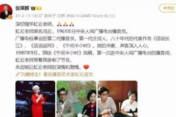 前央視主持虹雲告別儀式現場!身披黨旗很安詳,董浩難過地哭了