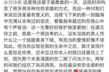 劉泳希李嘉銘​官宣離婚！兩人曾因「沒車沒房仍雙向奔赴」宣言引發熱議