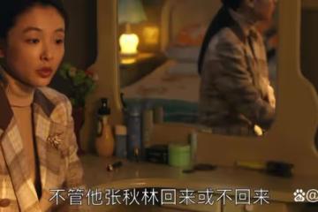 《六姊妹》都是「過去」,為何家歡接受方濤,卻不接受秋林?