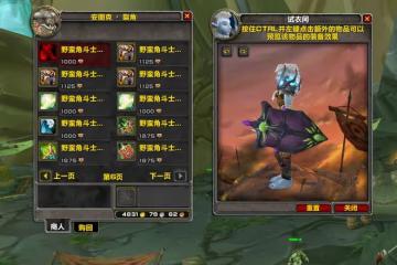 魔獸TBC：這才是坦克畢業盾牌，屬性不輸折戟壁壘，入手難度為零