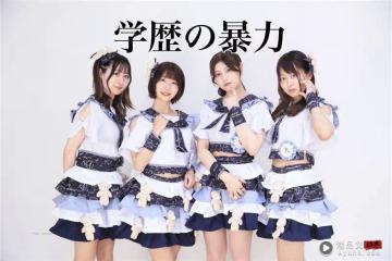台大法律正妹「畢業當偶像」這女團更猛！成員全部一流頂尖大學畢業