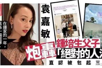 袁嘉敏曬國外農村生活，地段偏遠通訊差，無聊到在草坪上數羊