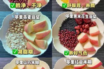 蘋果營養米糊系列