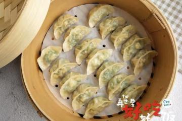 超好吃西葫蘆蒸餃