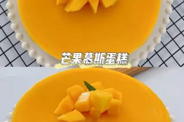 芒果酸奶慕斯（六寸無奶油版）