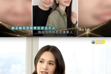 楊丞琳登TVB受訪狂秀廣東話！網批：太用力、很奇怪