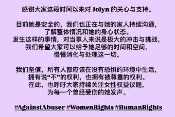 Jolyn疑遭家暴 最新近況曝光!經紀公司發聲!