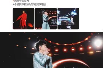 光良排除萬難！完成蘇州演唱會      3萬人全場大合唱